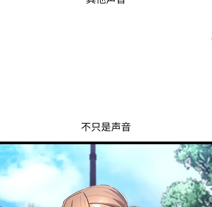 分身使我無限變強第30話