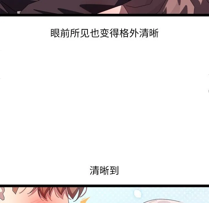 分身使我无限变强-第30話 - 图片 155
