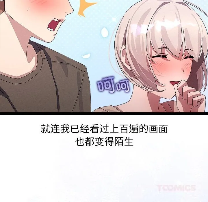 分身使我无限变强-第30話 - 图片 156