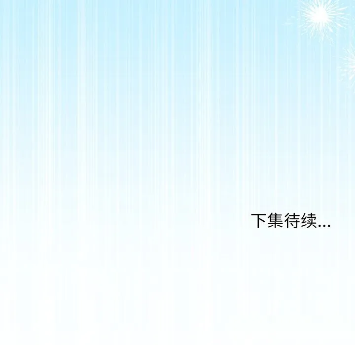 分身使我无限变强-第30話 - 图片 164