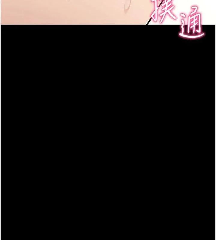 拜脱拜脱App-第29話-媽媽是女兒2.0 - 图片 3