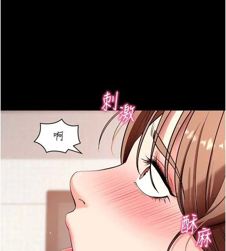 拜脱拜脱App-第29話-媽媽是女兒2.0 - 图片 5