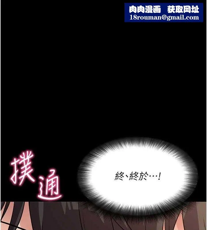 拜脱拜脱App-第29話-媽媽是女兒2.0 - 图片 1