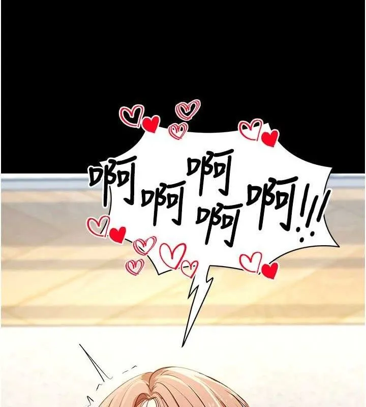 拜脱拜脱App-第29話-媽媽是女兒2.0 - 图片 7