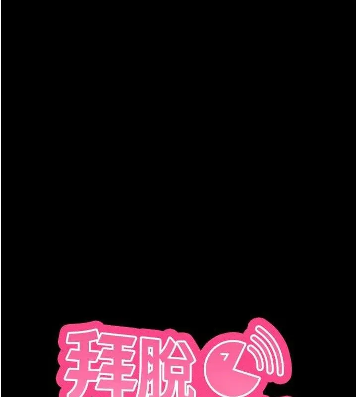 拜脱拜脱App-第29話-媽媽是女兒2.0 - 图片 11