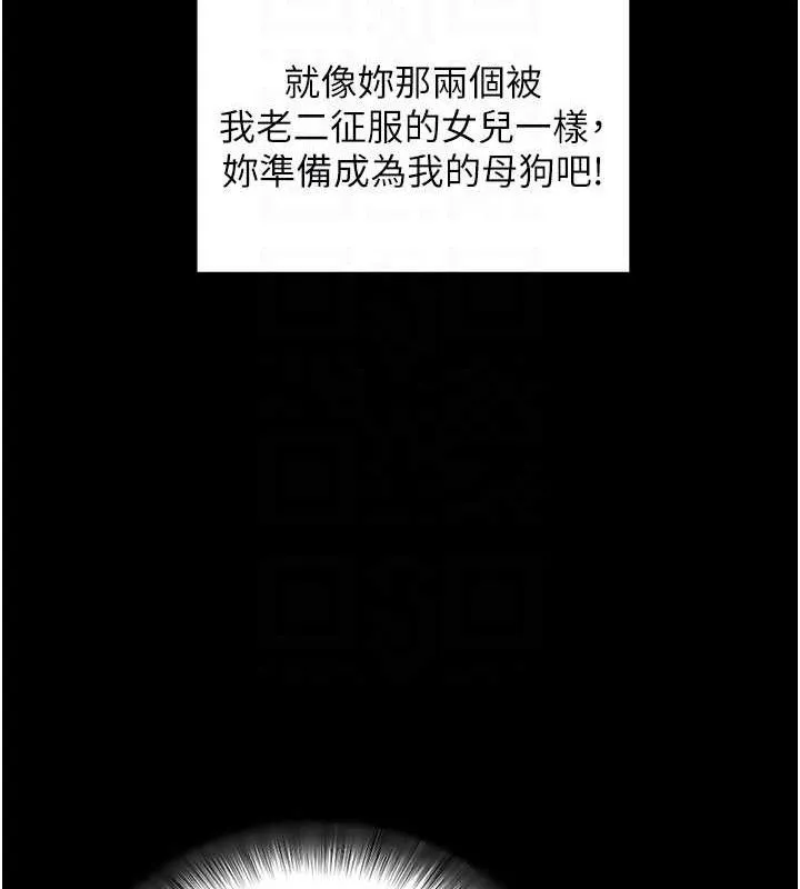 拜脱拜脱App-第29話-媽媽是女兒2.0 - 图片 33