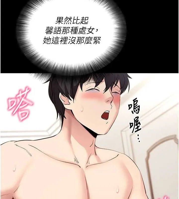 拜脱拜脱App-第29話-媽媽是女兒2.0 - 图片 34