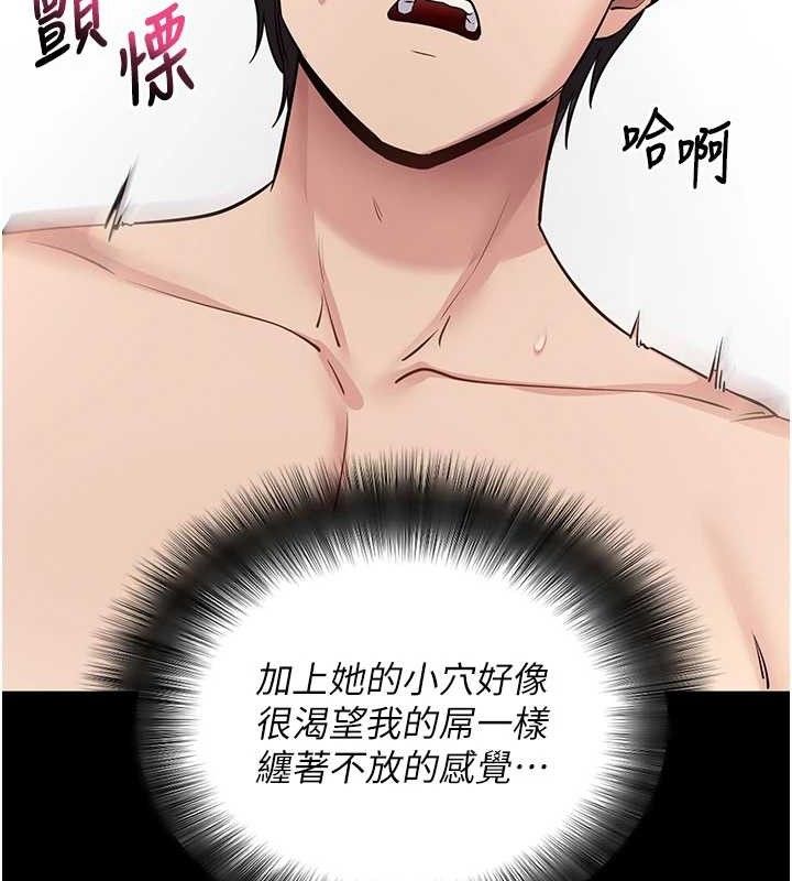 拜脱拜脱App第29話-媽媽是女兒2.0