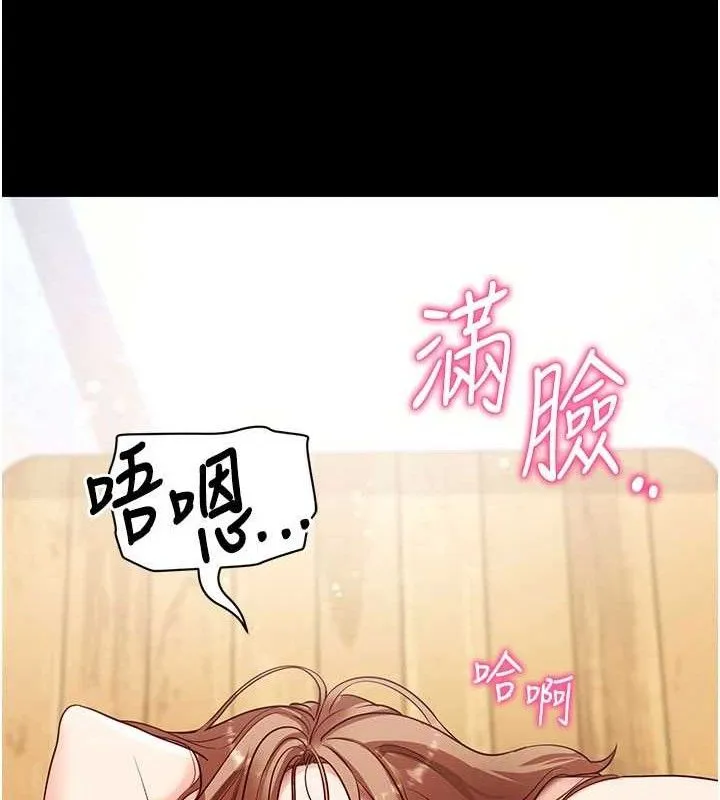 拜脱拜脱App-第29話-媽媽是女兒2.0 - 图片 62