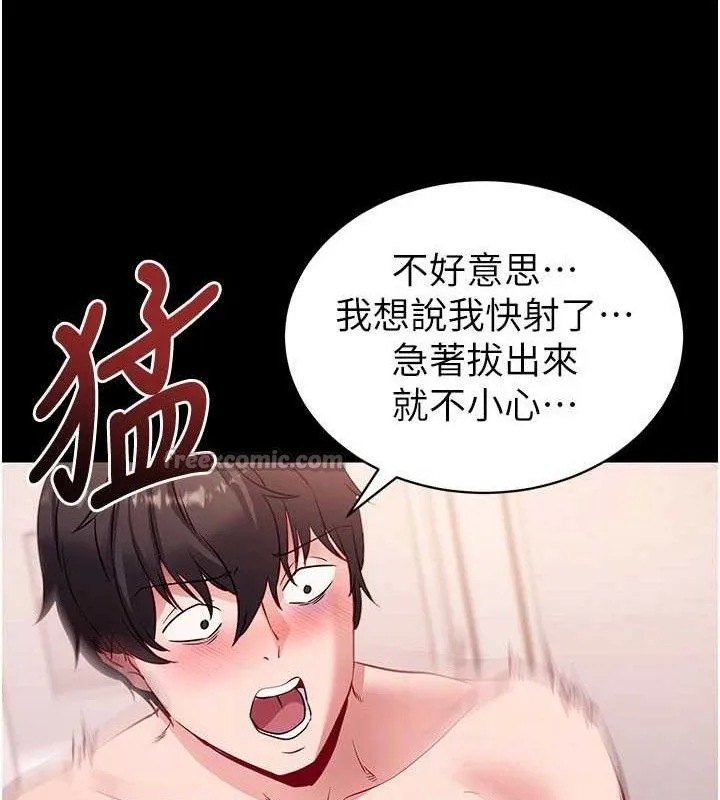 拜脫拜脫App第29話-媽媽是女兒2.0