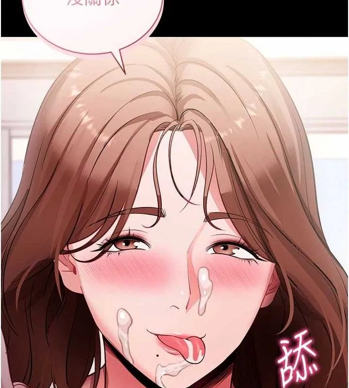 拜脱拜脱App-第29話-媽媽是女兒2.0 - 图片 75
