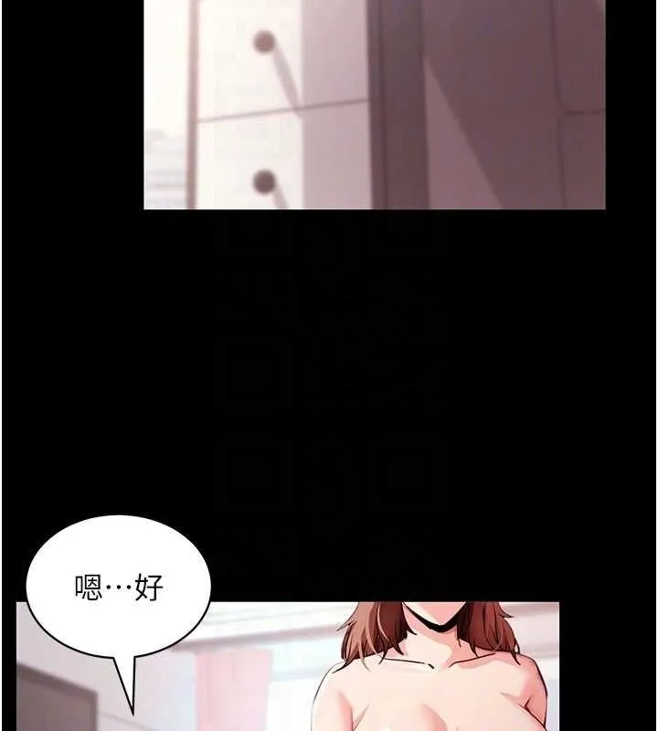 拜脱拜脱App-第29話-媽媽是女兒2.0 - 图片 79