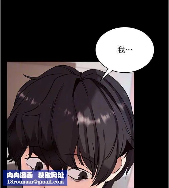 拜脱拜脱App-第29話-媽媽是女兒2.0 - 图片 82