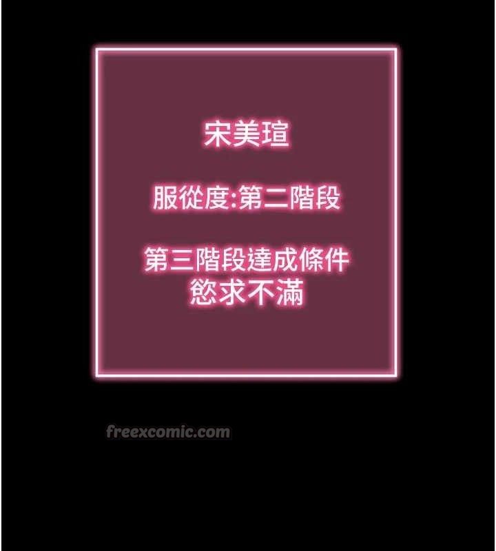 拜脱拜脱App第29話-媽媽是女兒2.0