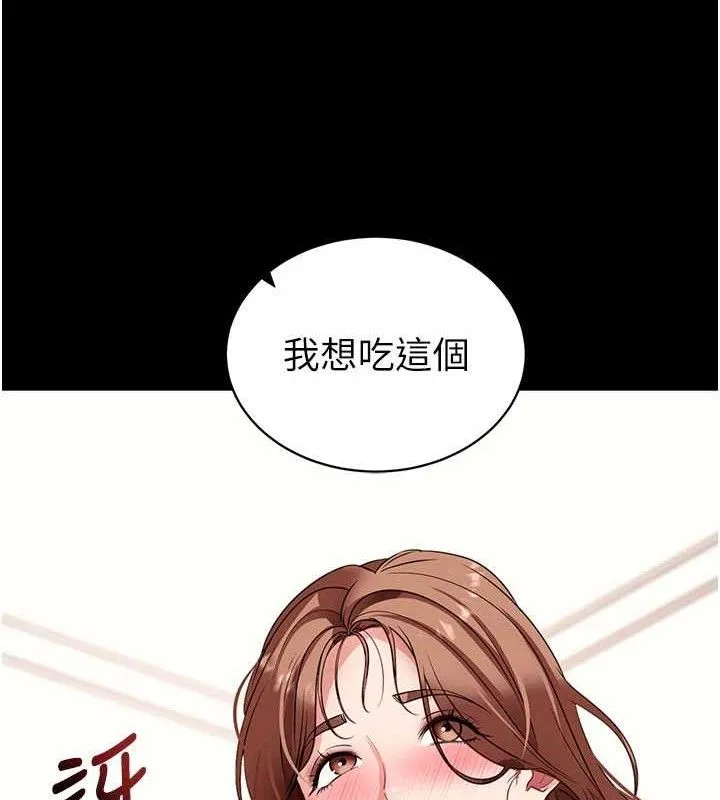 拜脱拜脱App-第29話-媽媽是女兒2.0 - 图片 90