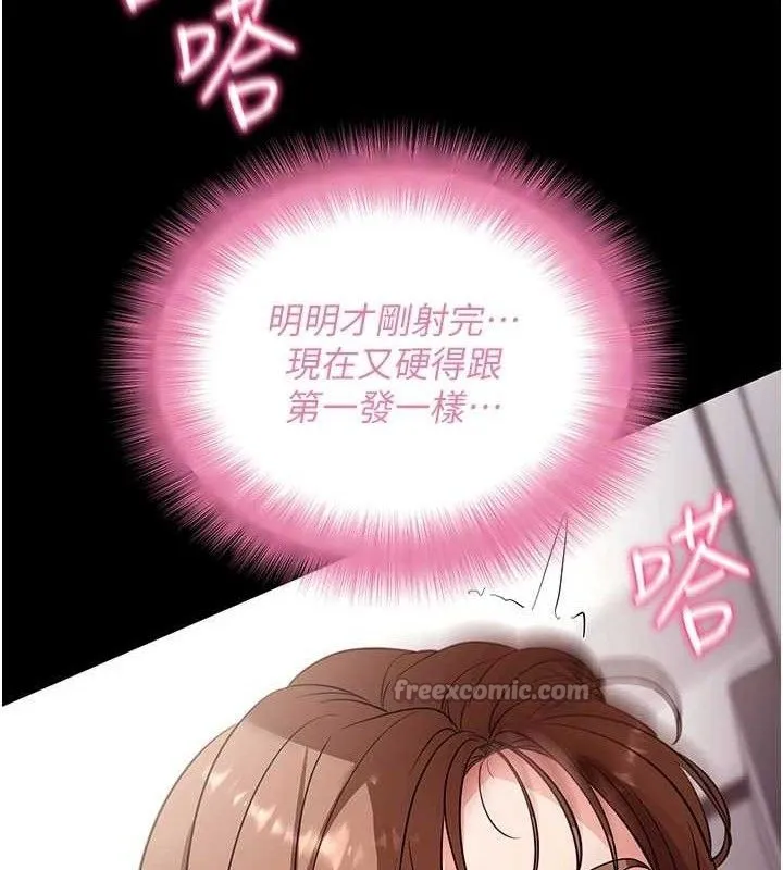拜脱拜脱App-第29話-媽媽是女兒2.0 - 图片 112