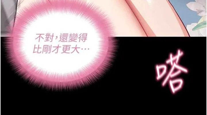 拜脱拜脱App-第29話-媽媽是女兒2.0 - 图片 114