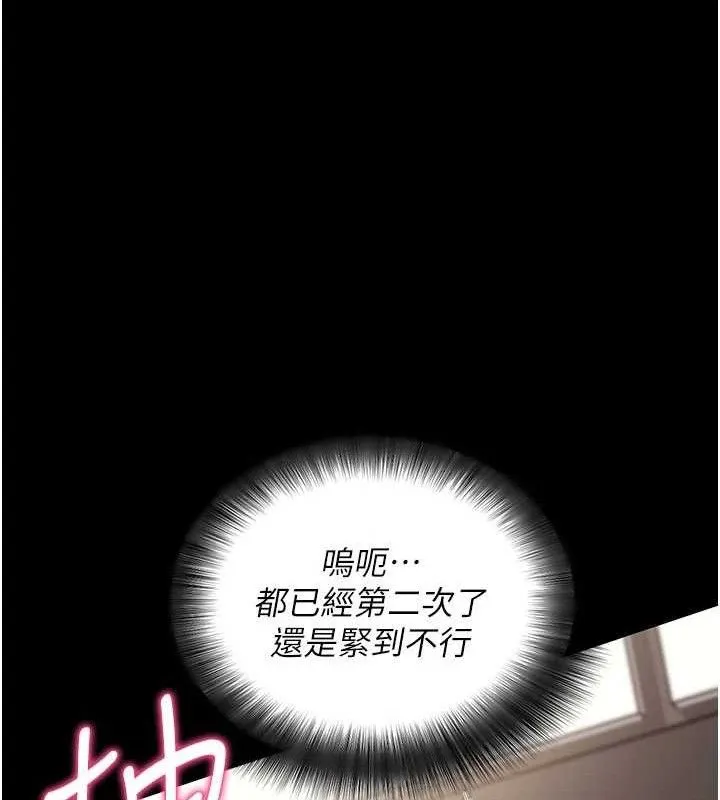 拜脱拜脱App-第29話-媽媽是女兒2.0 - 图片 120