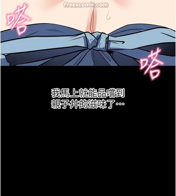 拜脱拜脱App-第29話-媽媽是女兒2.0 - 图片 126