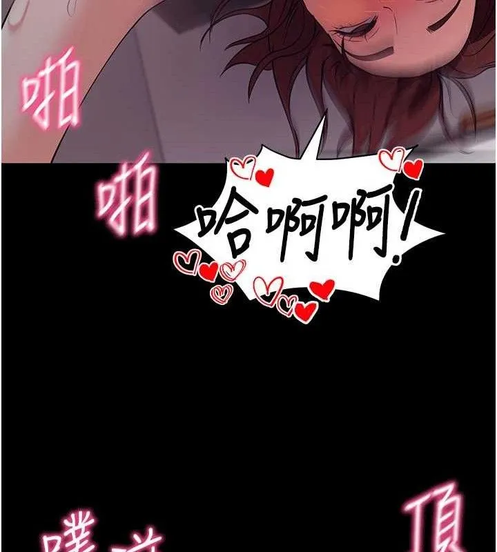 拜脱拜脱App-第29話-媽媽是女兒2.0 - 图片 129