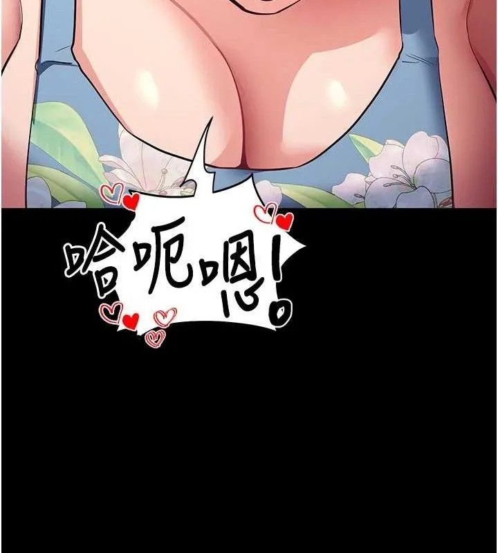 拜脫拜脫App第29話-媽媽是女兒2.0