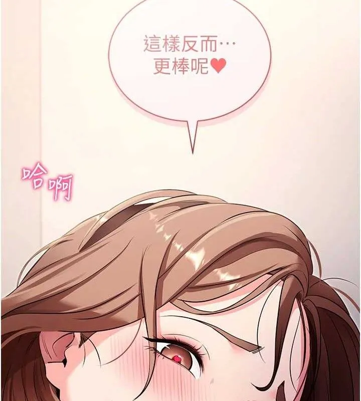 拜脫拜脫App第29話-媽媽是女兒2.0