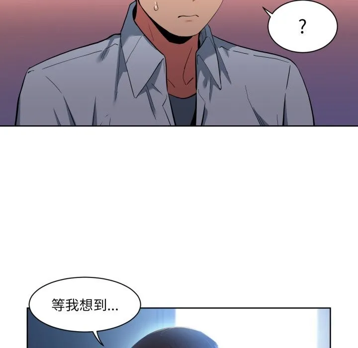 她的直播间-第26話 - 图片 7