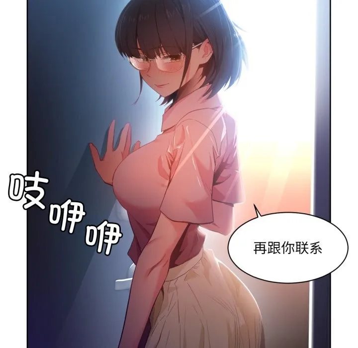 她的直播间-第26話 - 图片 8
