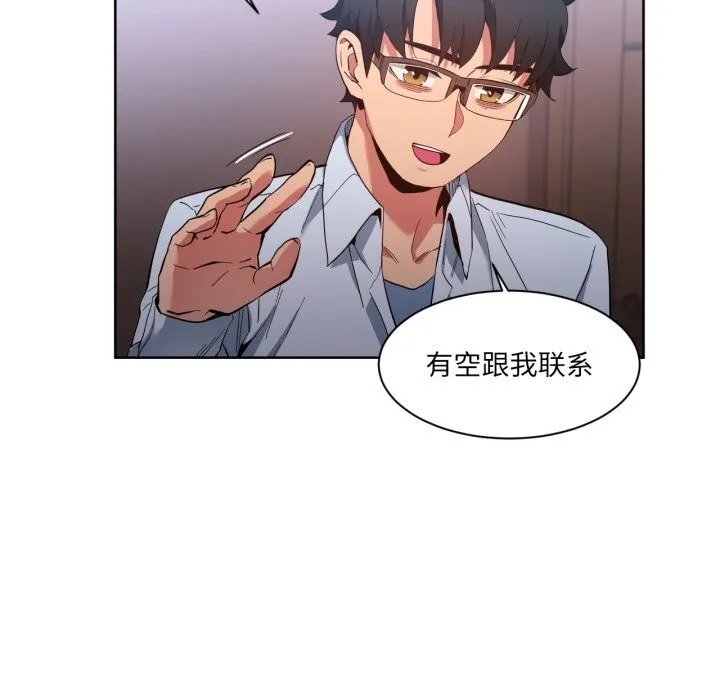 她的直播间-第26話 - 图片 5