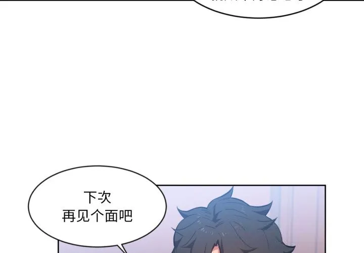 她的直播间-第26話 - 图片 4