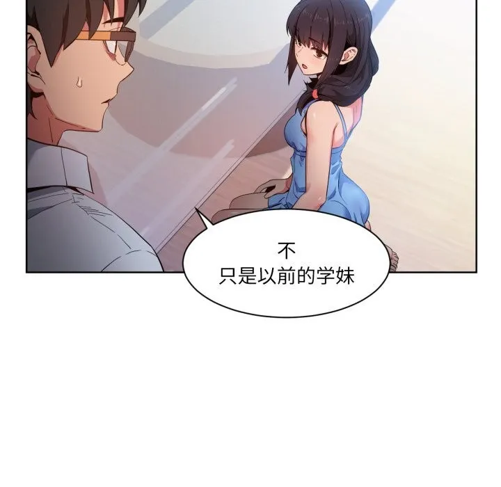 她的直播间-第26話 - 图片 13
