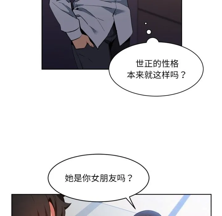 她的直播間第26話