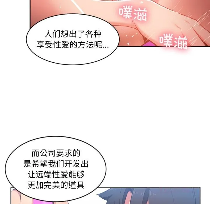 她的直播间-第26話 - 图片 22