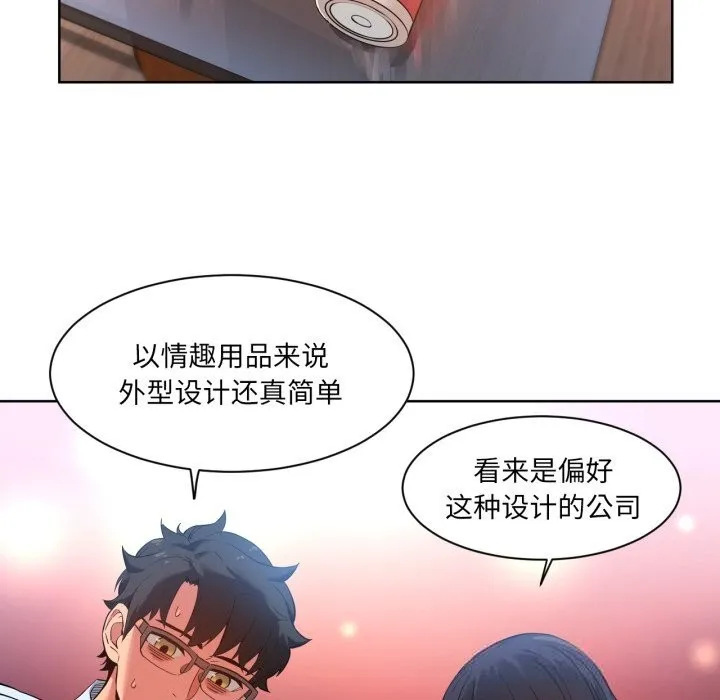 她的直播间-第26話 - 图片 19