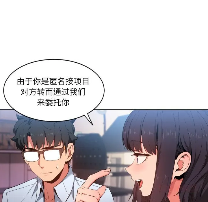她的直播間第26話
