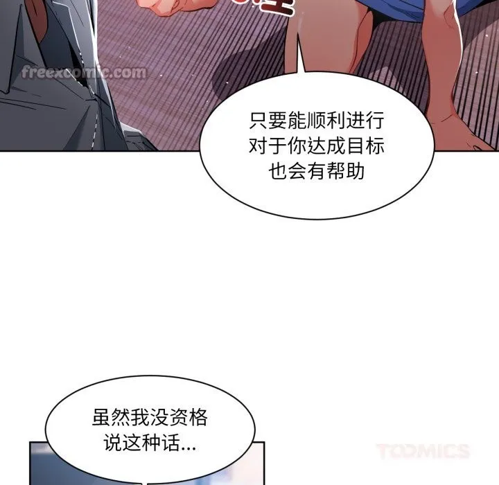 她的直播間第26話