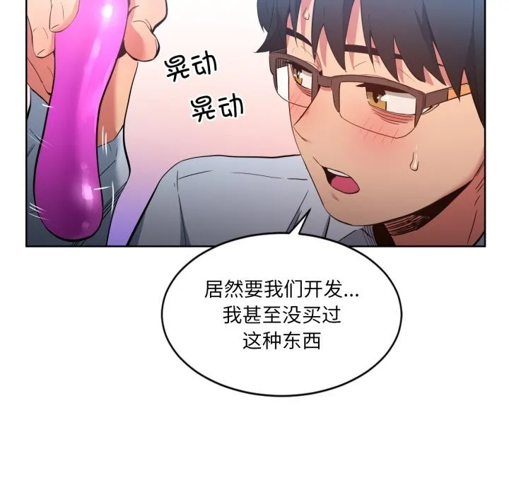 她的直播间-第26話 - 图片 23