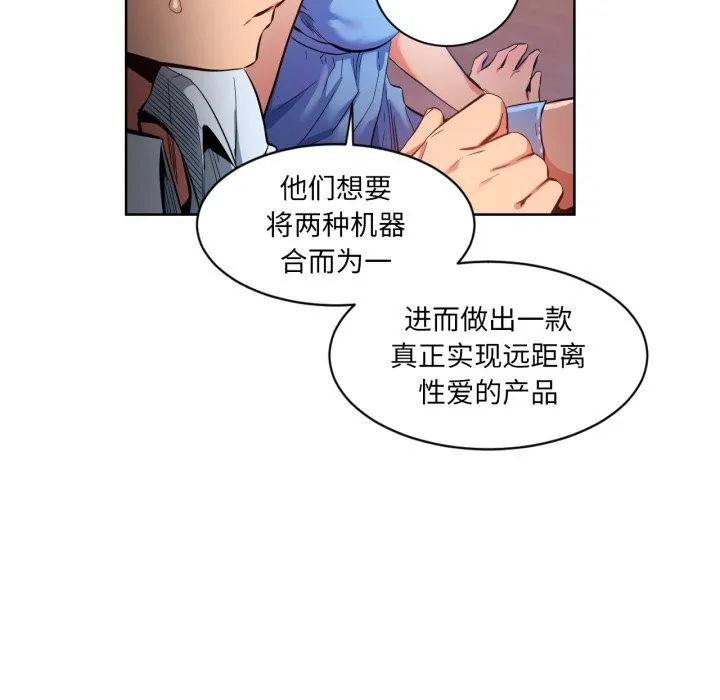 她的直播间-第26話 - 图片 25