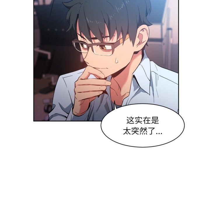 她的直播間第26話