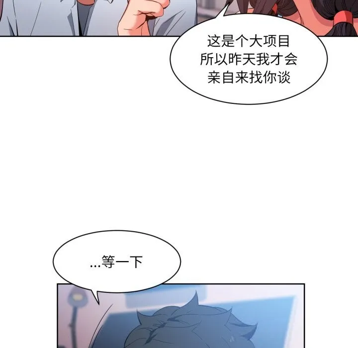 她的直播间-第26話 - 图片 27