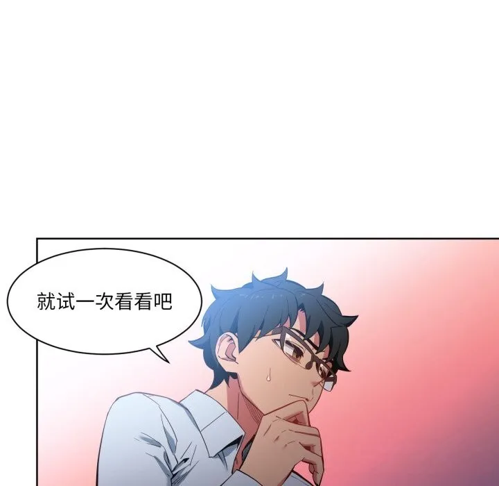 她的直播间-第26話 - 图片 36