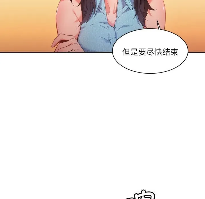 她的直播间-第26話 - 图片 53