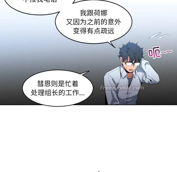 她的直播间-第26話 - 图片 45