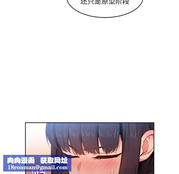 她的直播间-第26話 - 图片 51