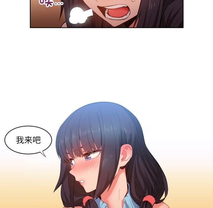 她的直播间第26話