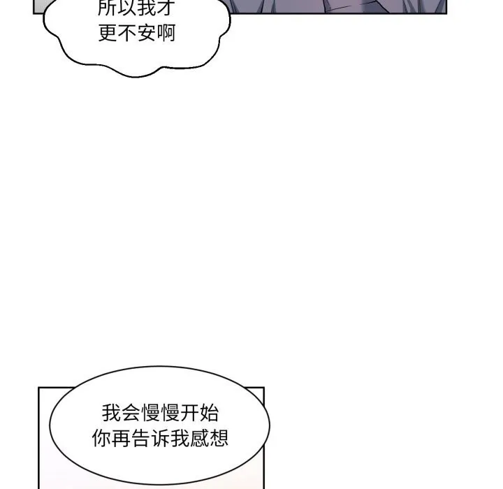 她的直播间-第26話 - 图片 57