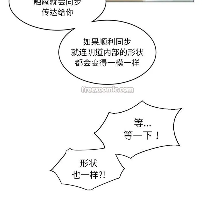 她的直播間第26話