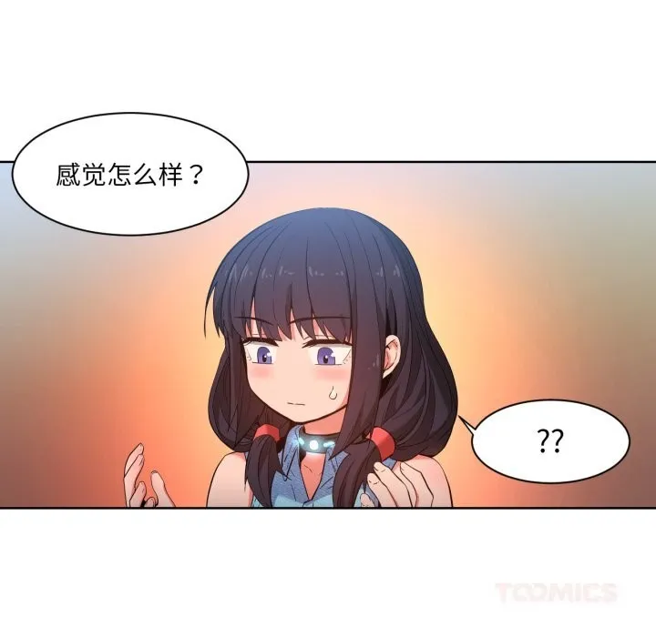 她的直播间-第26話 - 图片 66