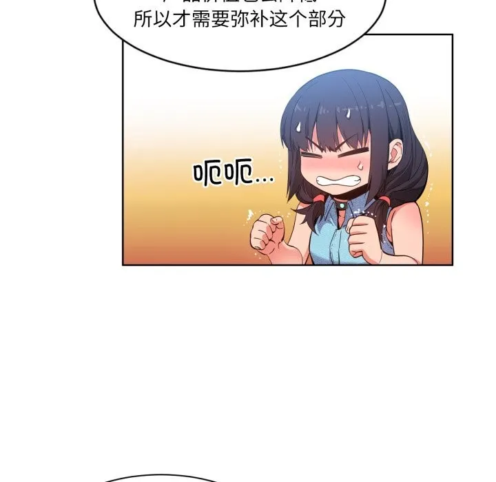 她的直播间-第26話 - 图片 64