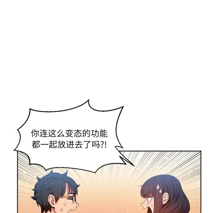 她的直播間第26話